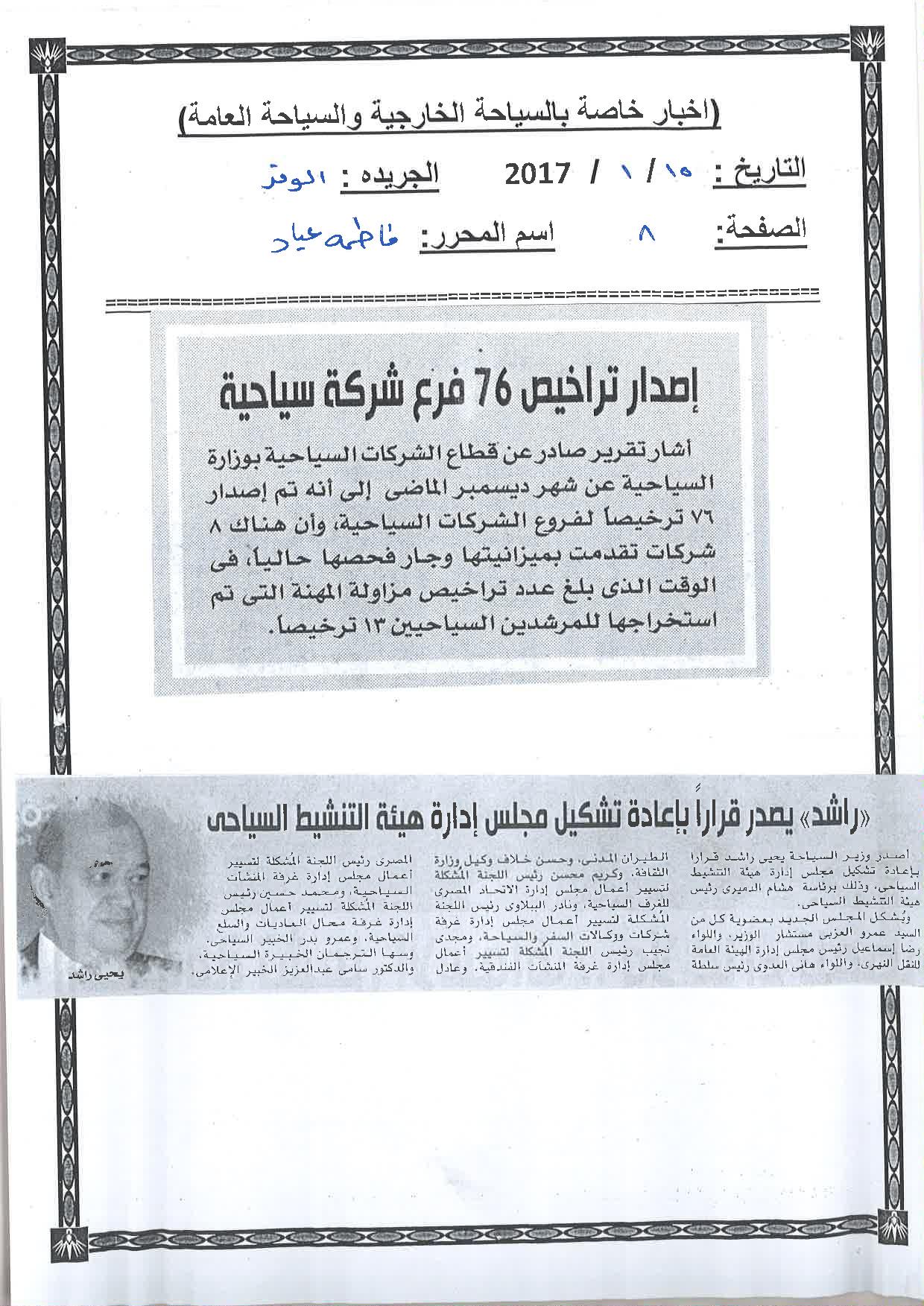 موقع غرفة المنشات السياحية موقع غرفة المنشات السياحية